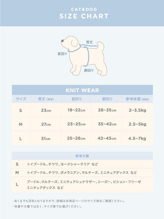 CAT & DOG Smoothie Cherry jacquard pet clothes size chart for knit wear, detailing measurements for sizes S, M, and L.